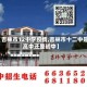 【吉林市12中学疫情,吉林市十二中是高中还是初中】