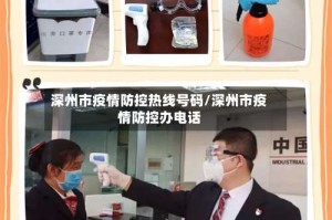 深州市疫情防控热线号码/深州市疫情防控办电话