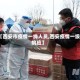 【西安市疫情一线人员,西安疫情一级响应】
