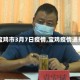 【宝鸡市3月7日疫情,宝鸡疫情通报】