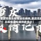 【重庆市肺炎疫情疑似病例,重庆市肺炎疫情疑似病例有多少】