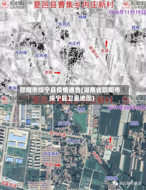 邵阳市绥宁县疫情通告(湖南省邵阳市绥宁县卫星地图)-第2张图片